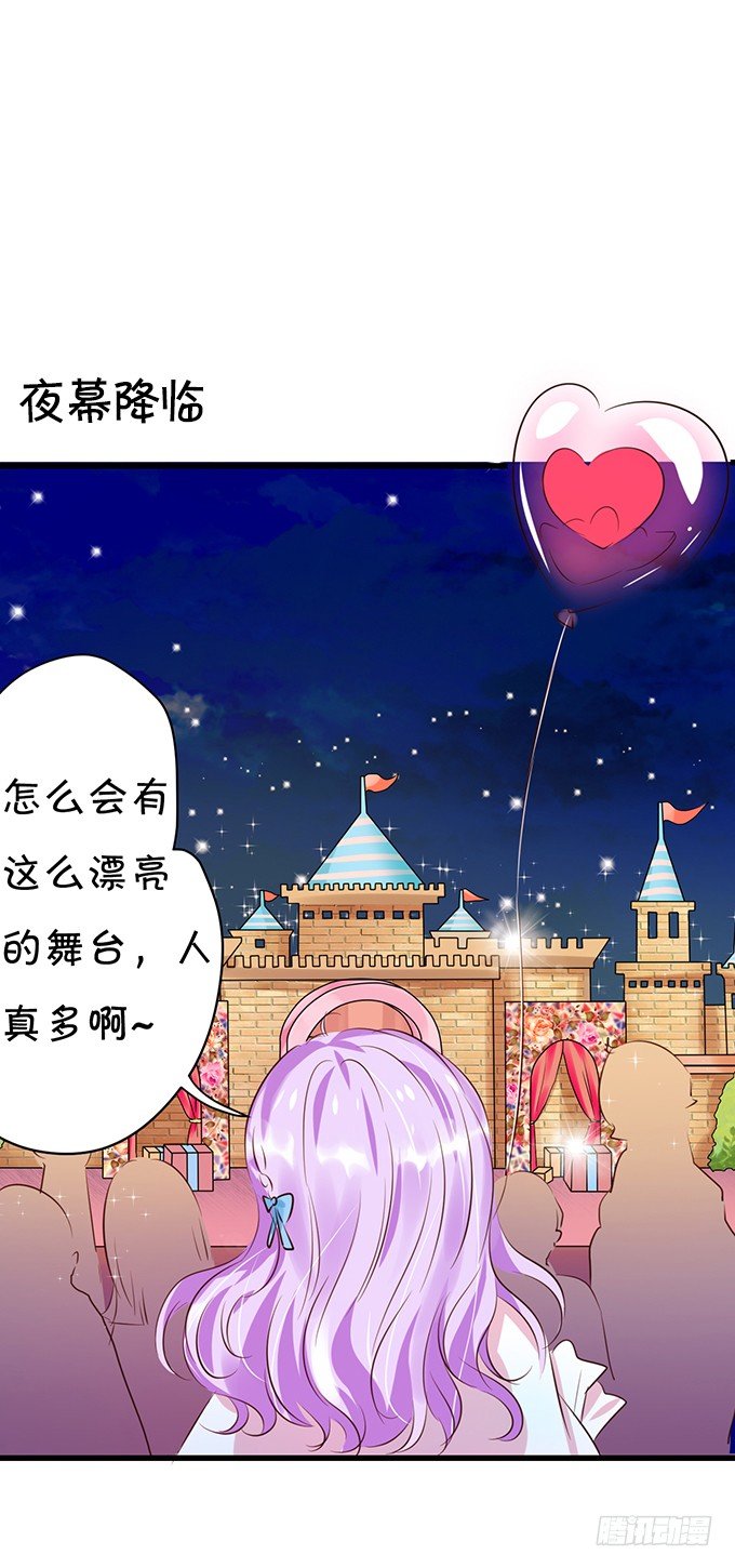 情敌出现，危机序章-第27话