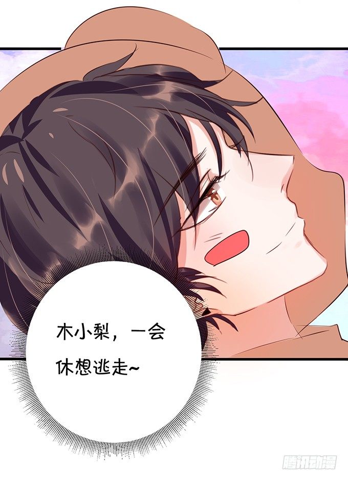 情敌出现，危机序章-第27话