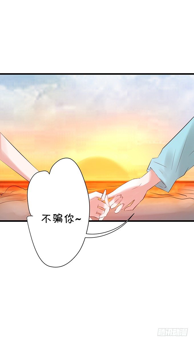 过去的爱与承诺-第29话