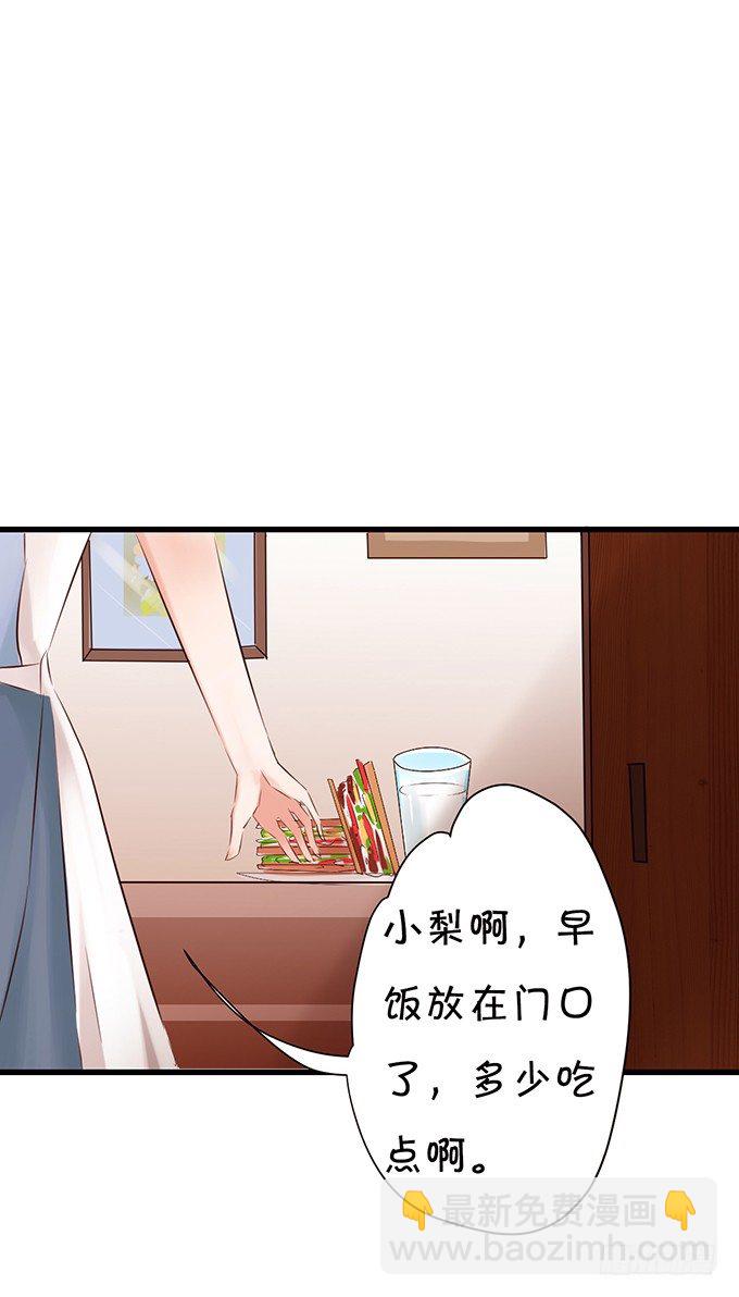 过去的爱与承诺-第29话