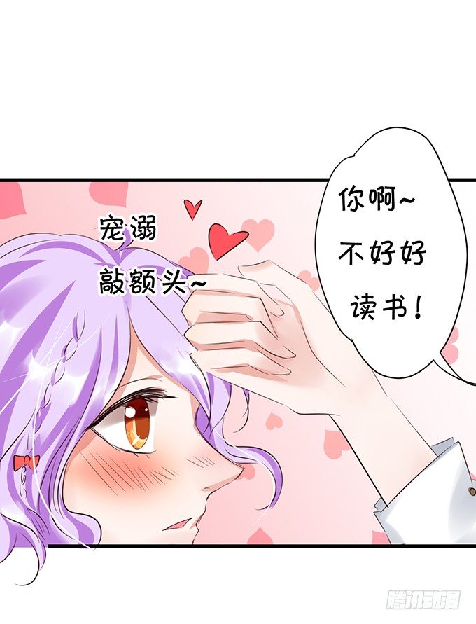 过去的爱与承诺-第29话