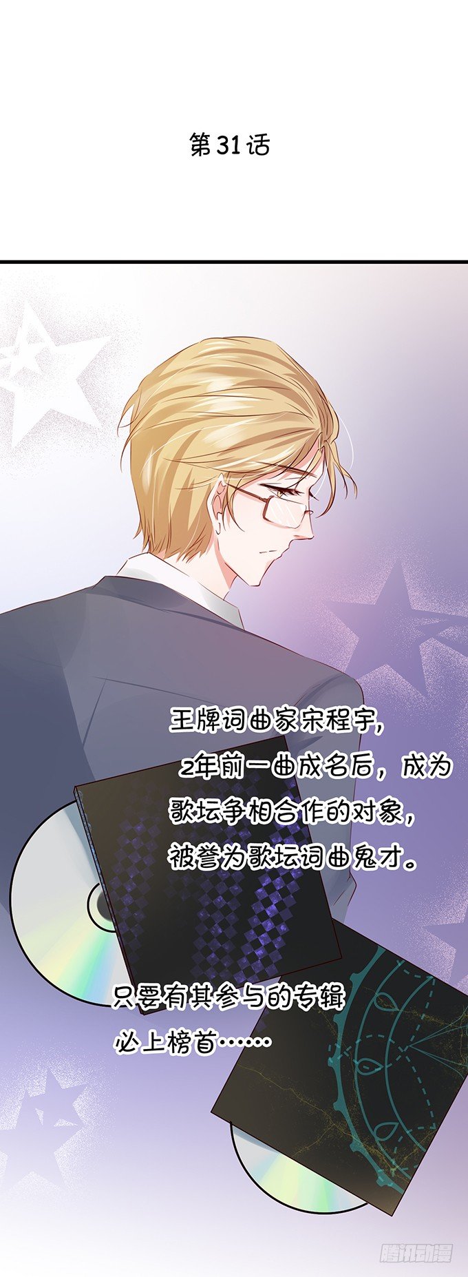 绝对不会让她受到伤害！-第31话