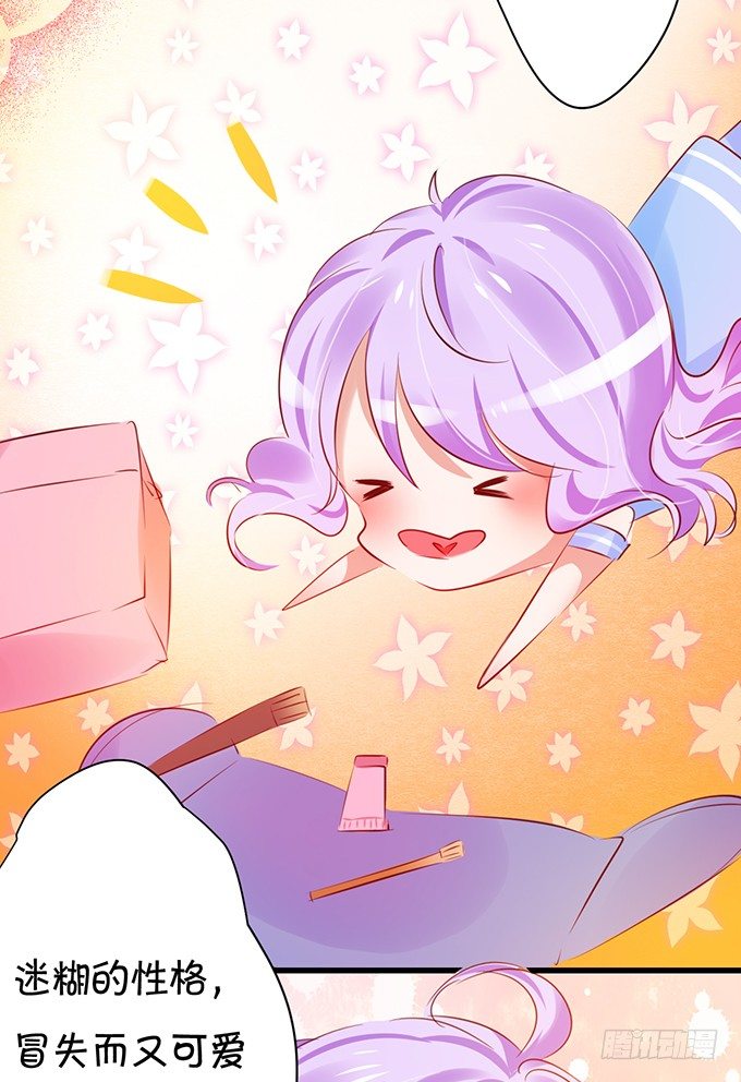绝对不会让她受到伤害！-第31话