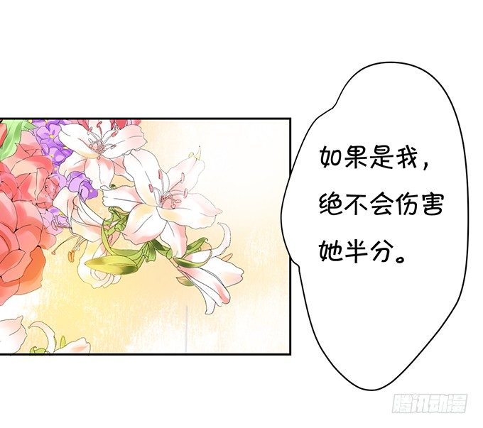 绝对不会让她受到伤害！-第31话