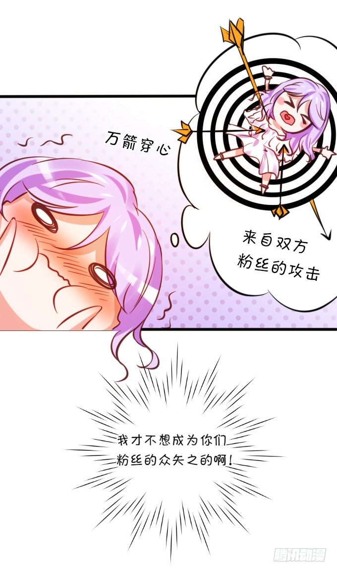 绝对不会让她受到伤害！-第31话