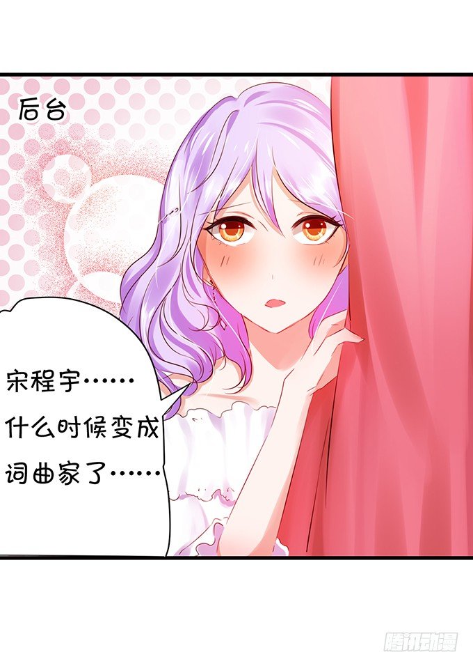 绝对不会让她受到伤害！-第31话