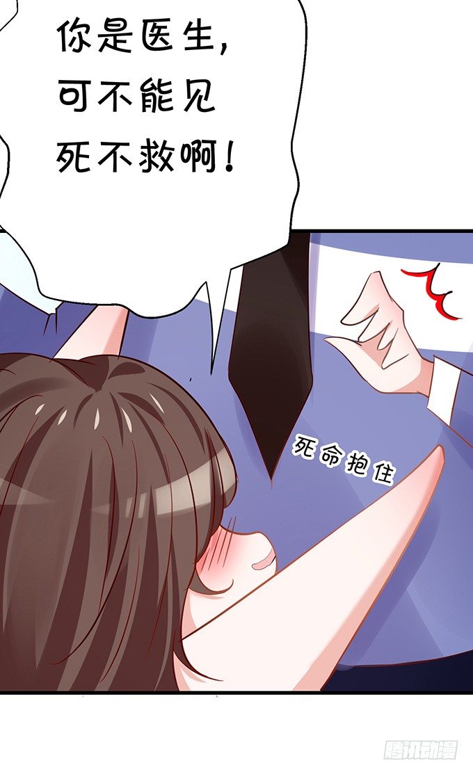 真命天子？！-第33话