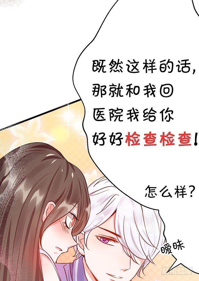 真命天子？！-第33话