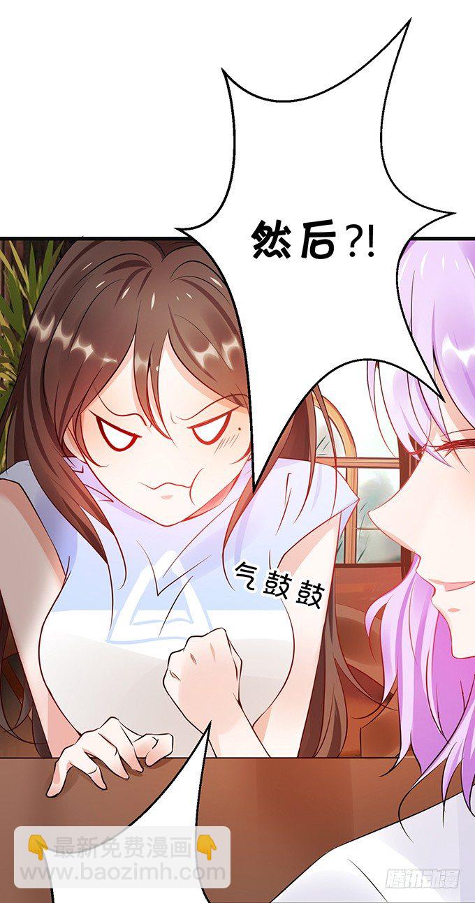 真命天子？！-第33话
