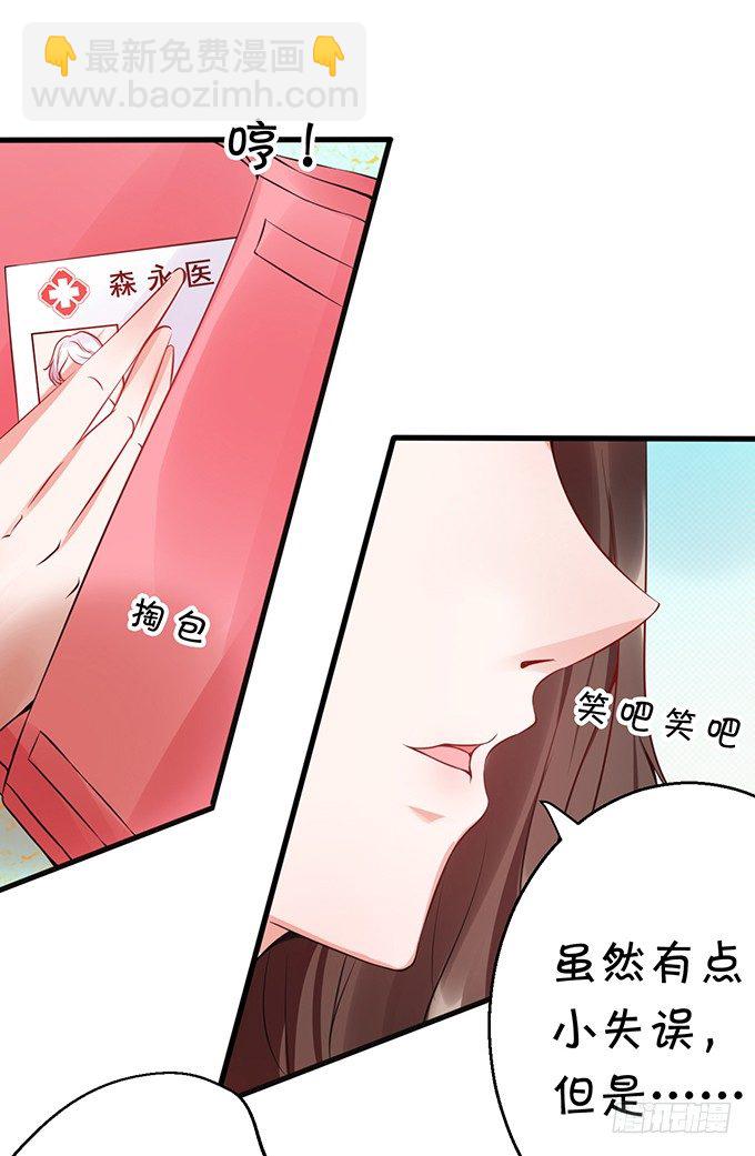 真命天子？！-第33话