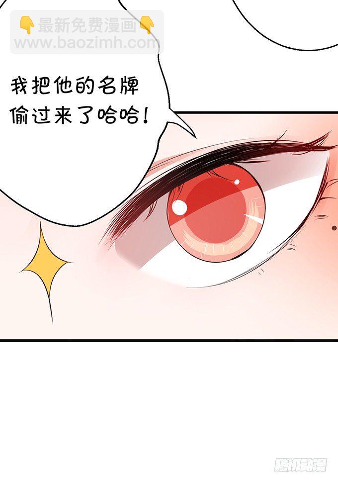 真命天子？！-第33话