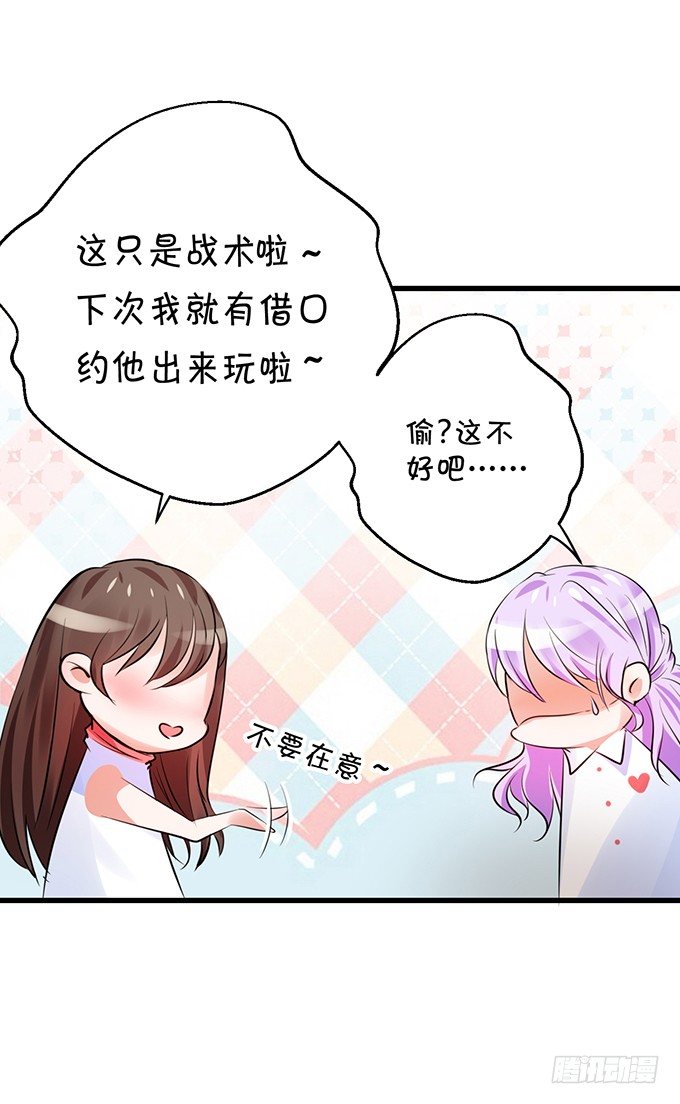 真命天子？！-第33话