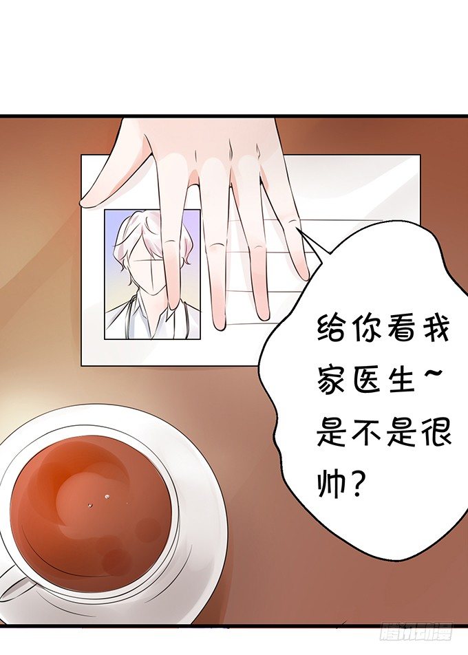 真命天子？！-第33话