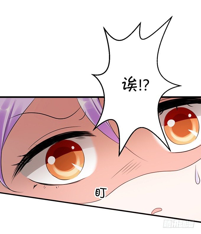 真命天子？！-第33话