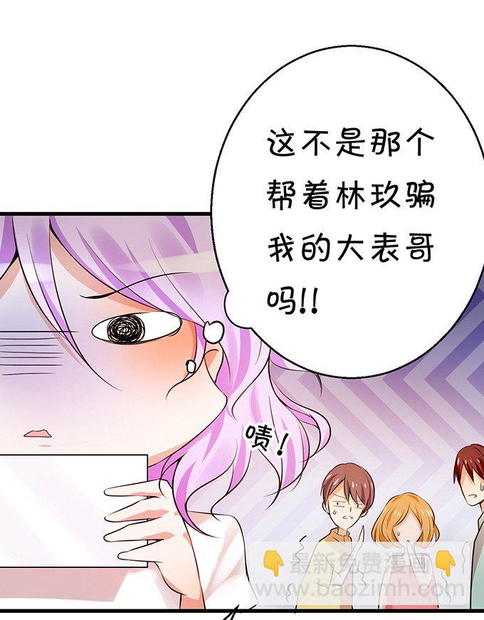 真命天子？！-第33话