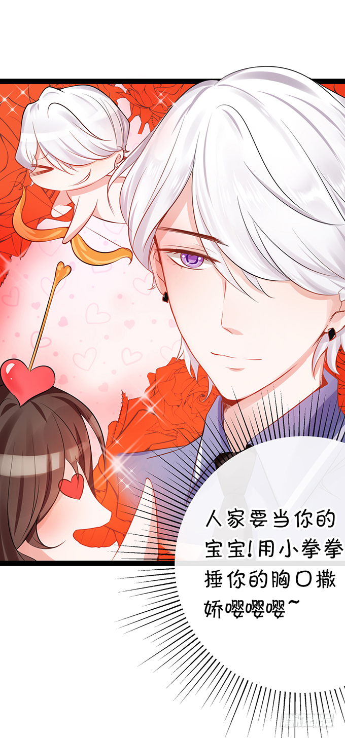 真命天子？！-第33话
