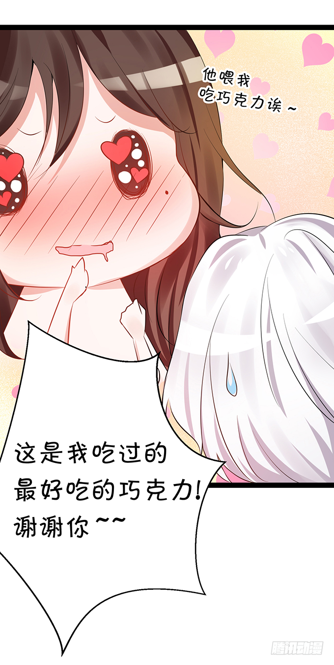 真命天子？！-第33话