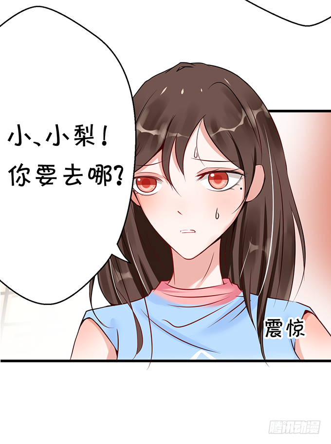 我还比不上宋程宇吗？-第35话