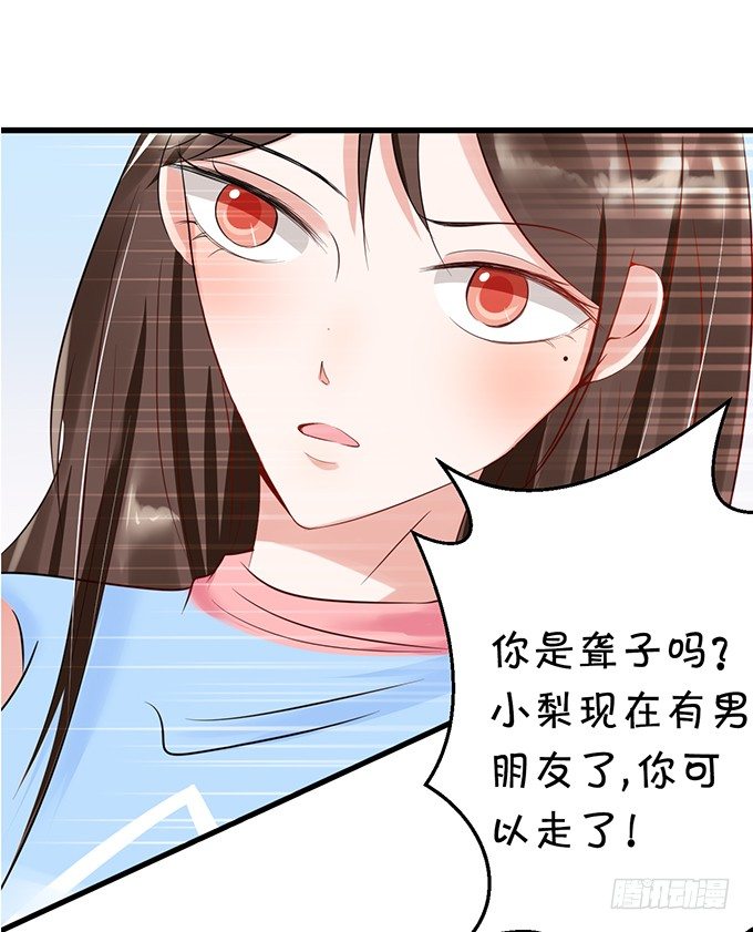 我还比不上宋程宇吗？-第35话