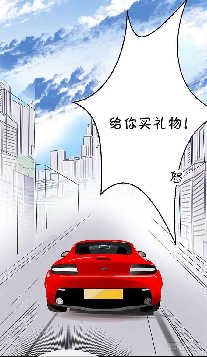 我还比不上宋程宇吗？-第35话