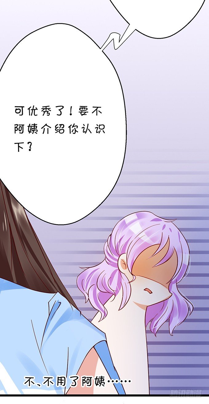 相见宛如陌生人-第37话