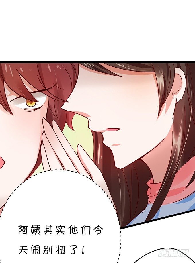 相见宛如陌生人-第37话