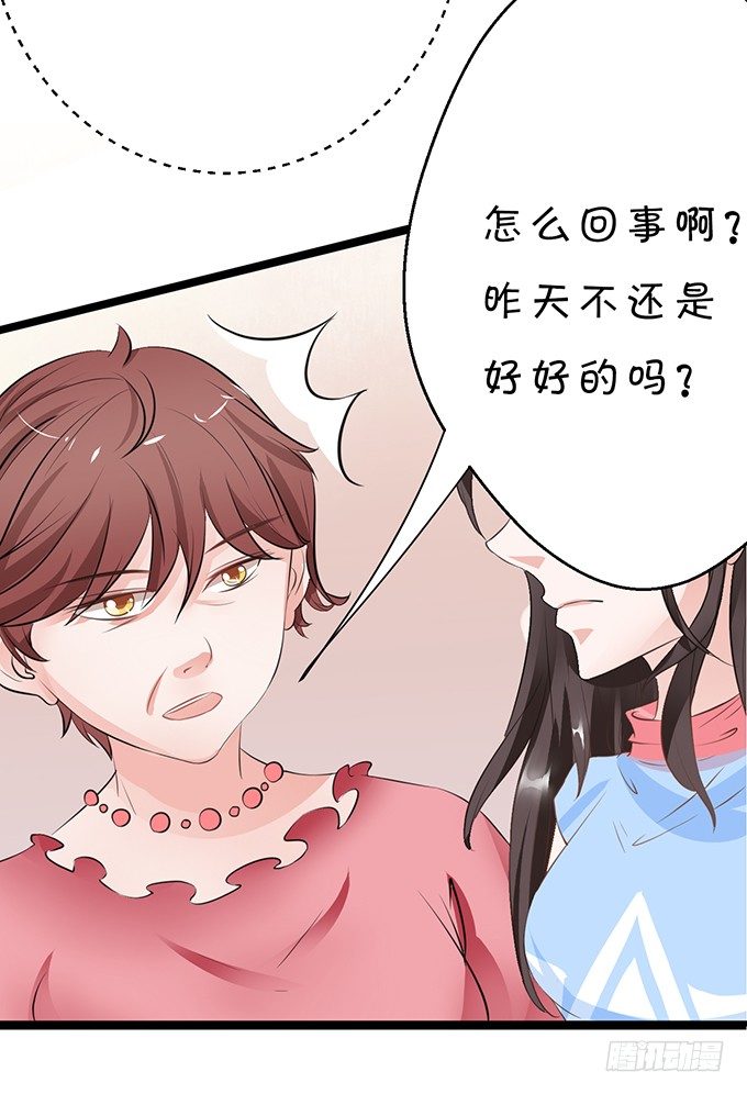 相见宛如陌生人-第37话