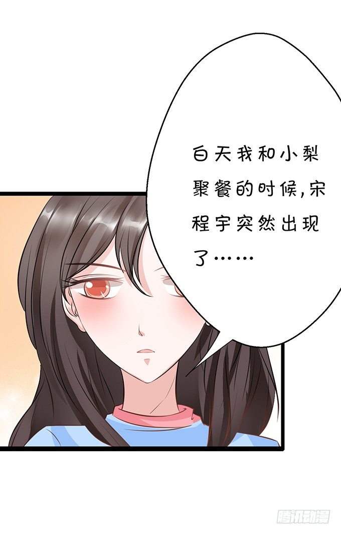 相见宛如陌生人-第37话