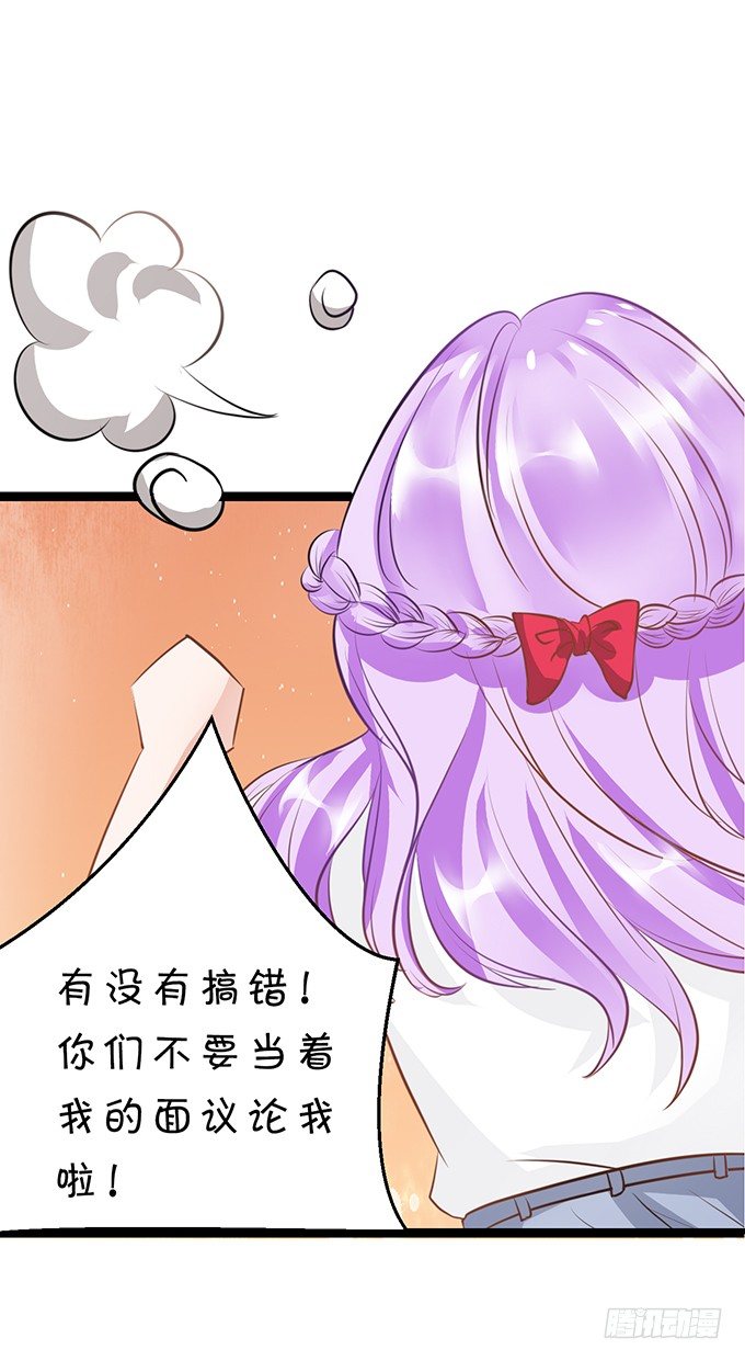 相见宛如陌生人-第37话