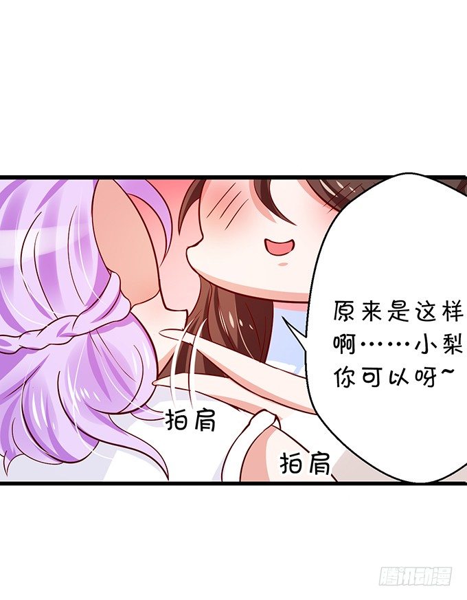 相见宛如陌生人-第37话