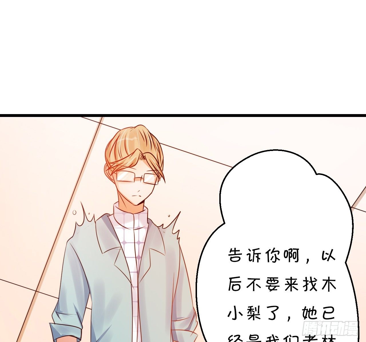 你的余生由我照顾了！(1/2)-第39话