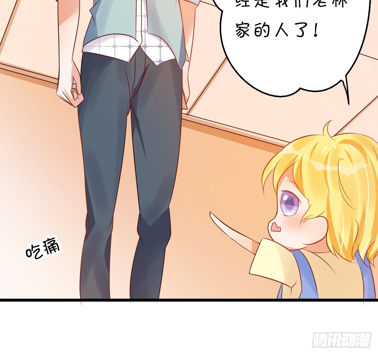 你的余生由我照顾了！(1/2)-第39话