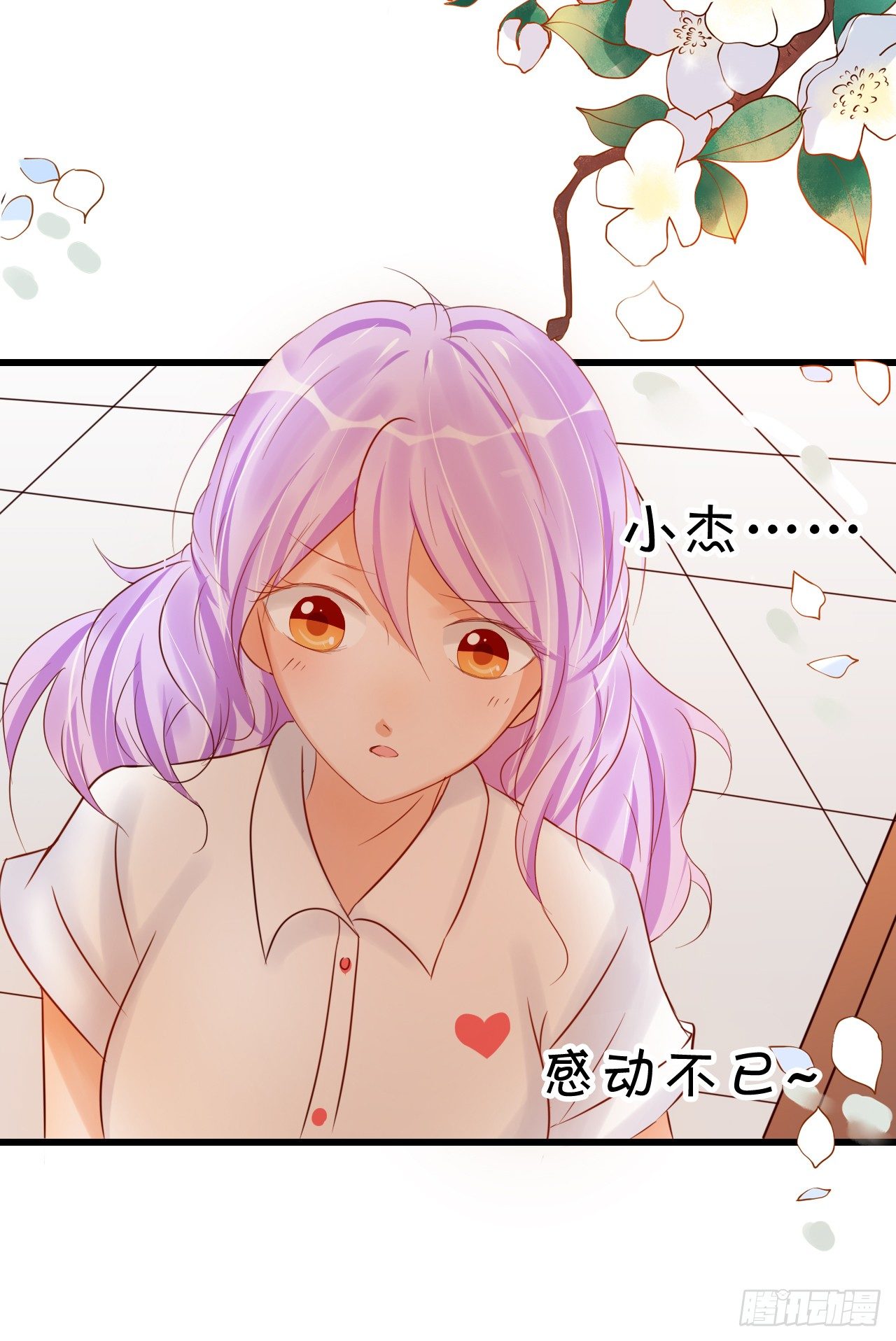 你的余生由我照顾了！(1/2)-第39话