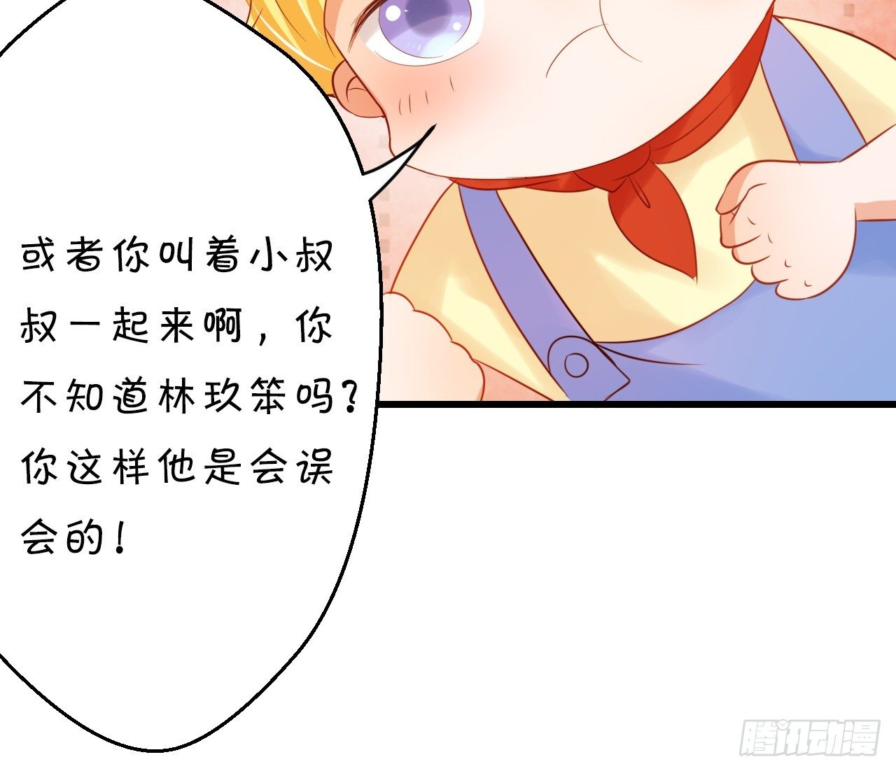你的余生由我照顾了！(1/2)-第39话