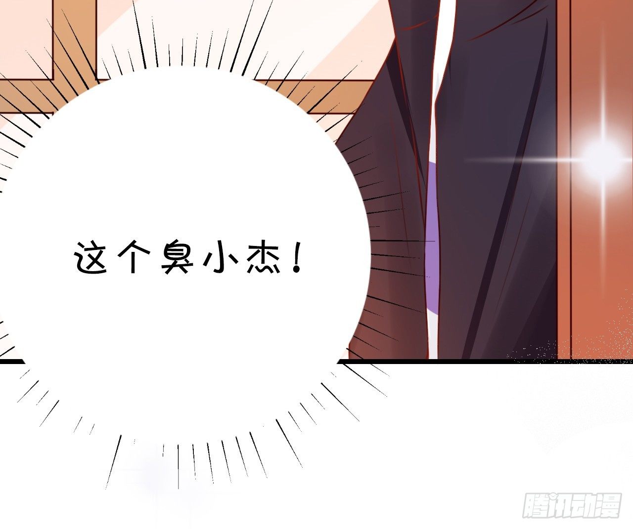 你的余生由我照顾了！(1/2)-第39话