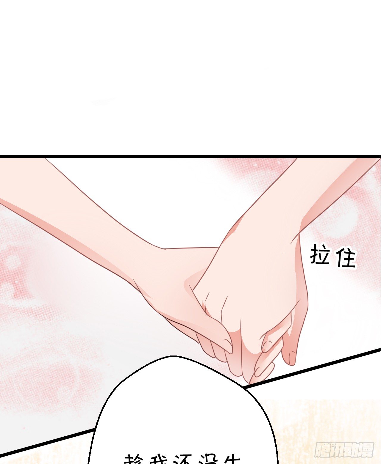 你的余生由我照顾了！(1/2)-第39话