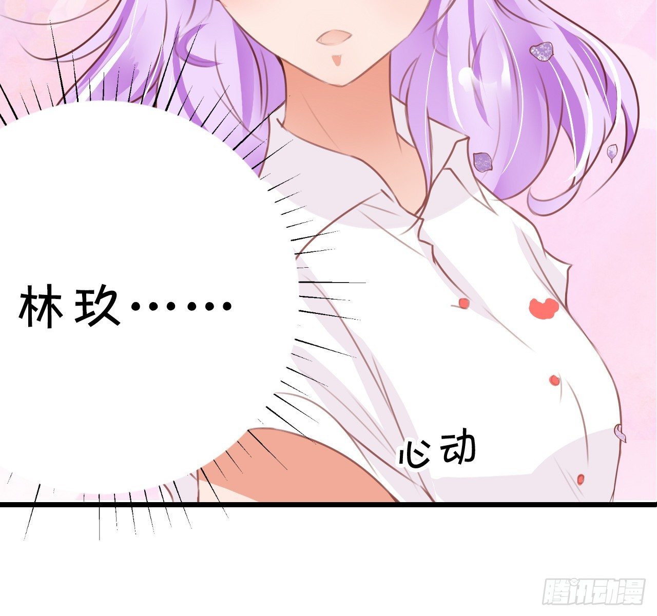 你的余生由我照顾了！(1/2)-第39话