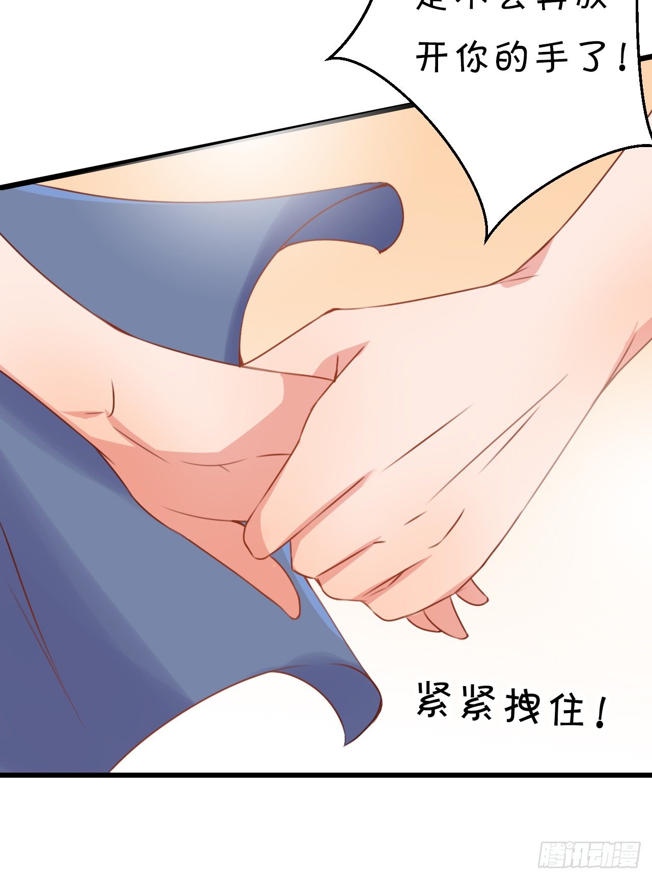 你的余生由我照顾了！(1/2)-第39话