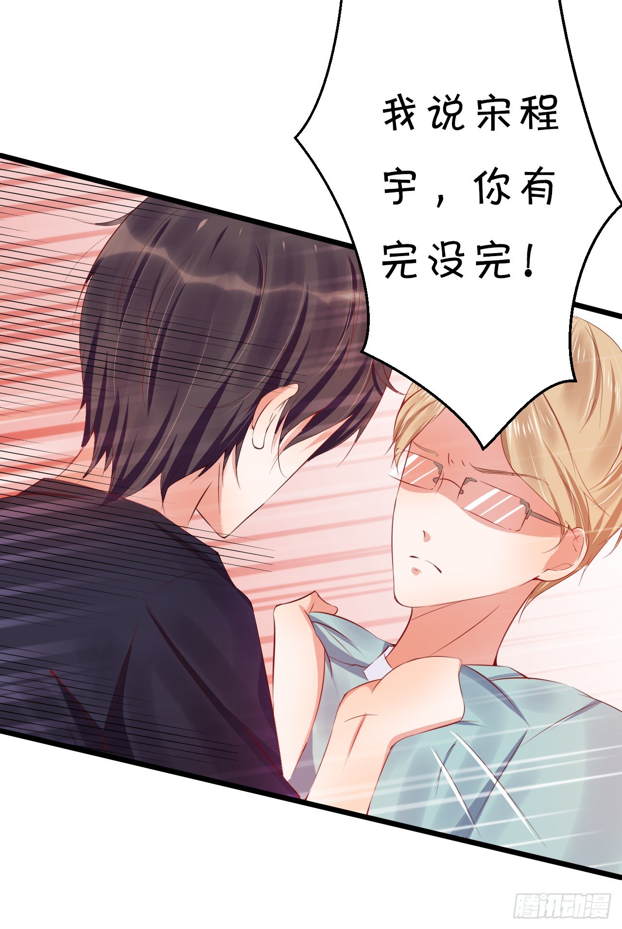 你的余生由我照顾了！(1/2)-第39话