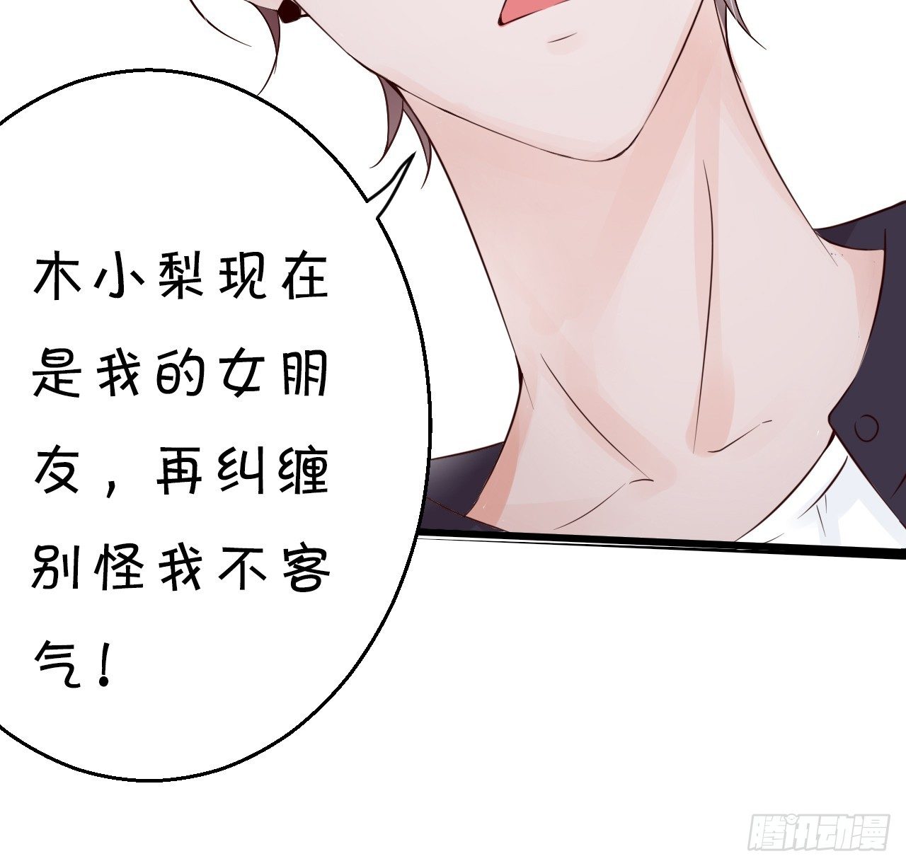你的余生由我照顾了！(1/2)-第39话