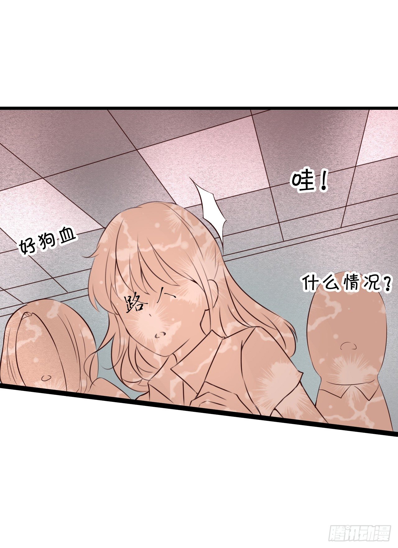 你的余生由我照顾了！(1/2)-第39话