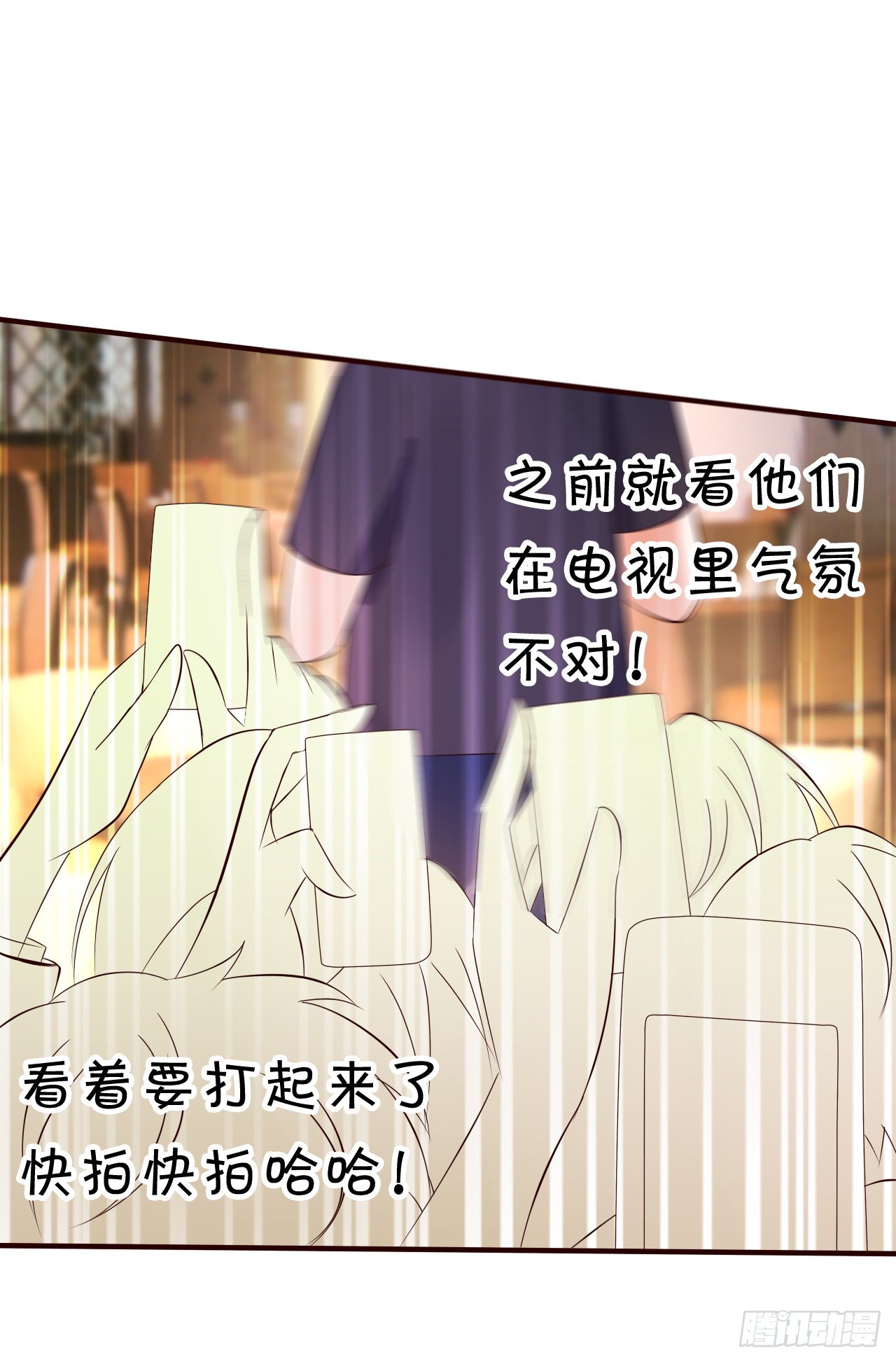 你的余生由我照顾了！(1/2)-第39话