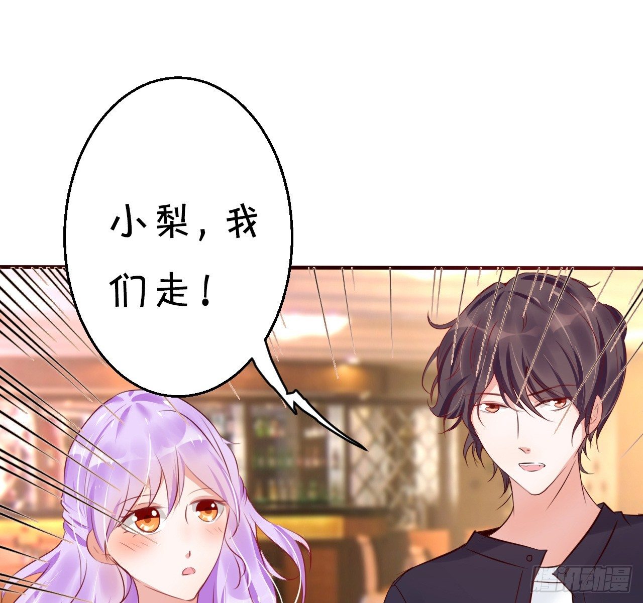 你的余生由我照顾了！(1/2)-第39话