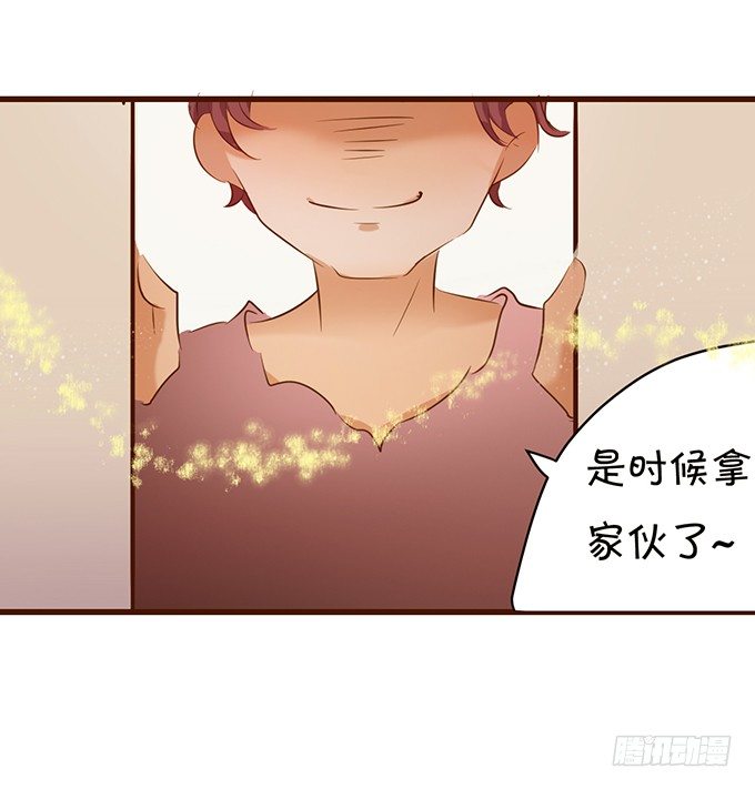 恋情被发现？-第5话