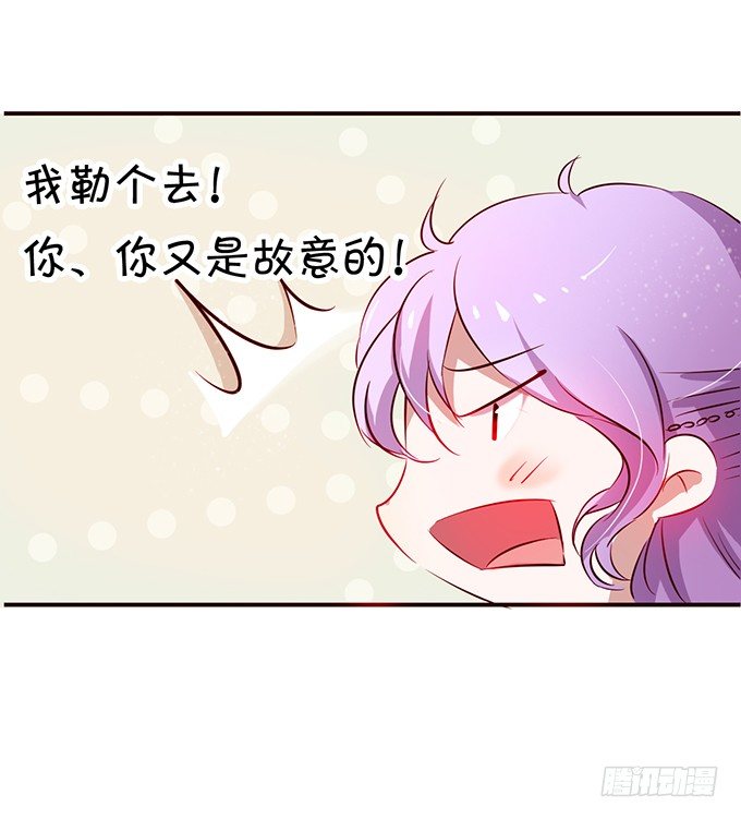 恋情被发现？-第5话