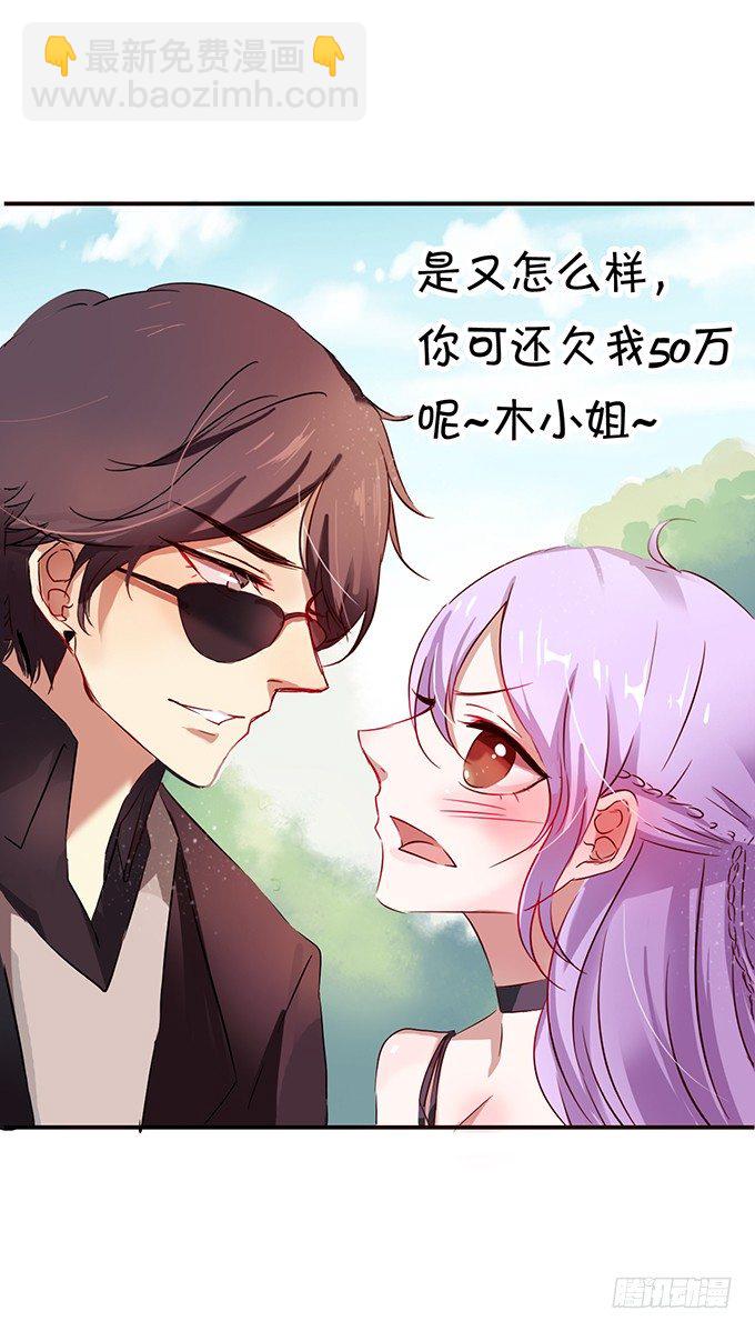 恋情被发现？-第5话