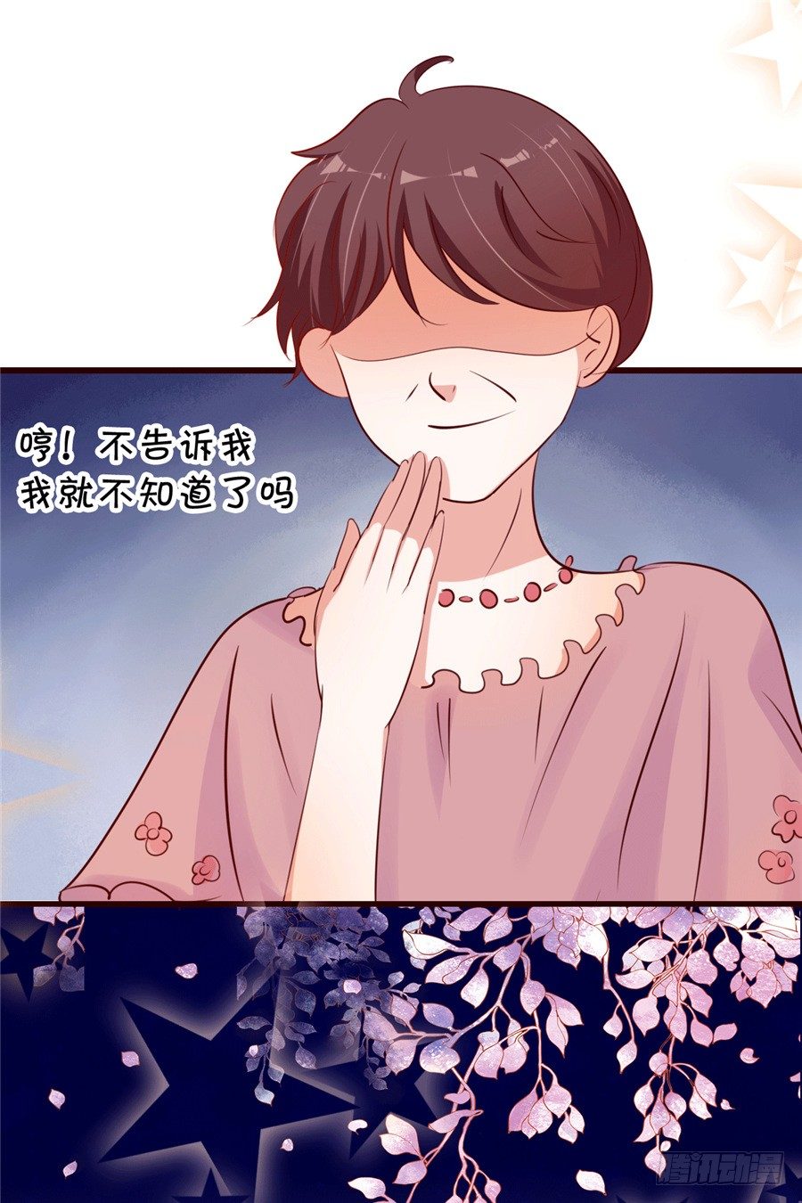 女流氓-第41话