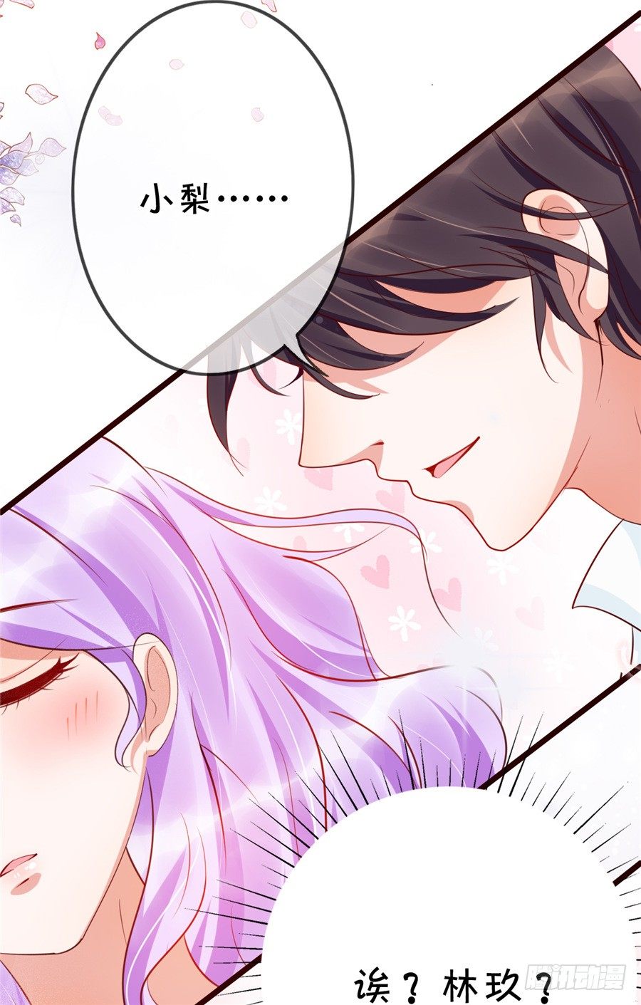 女流氓-第41话