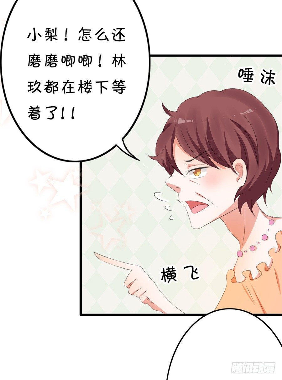 女流氓-第41话