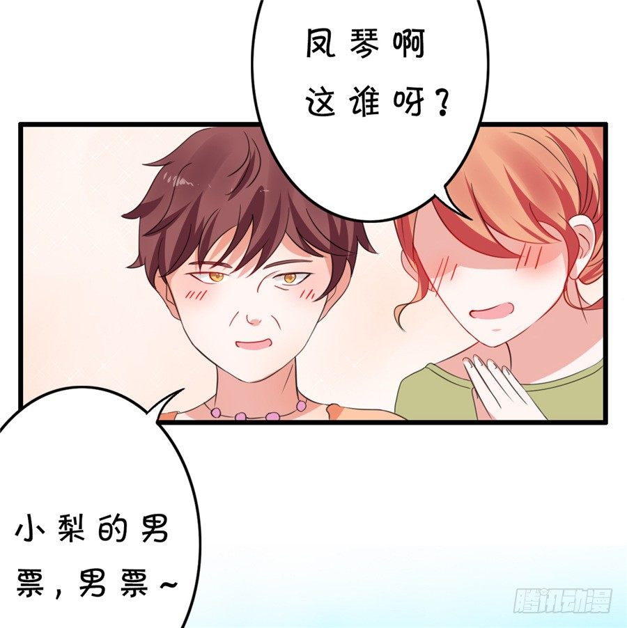女流氓-第41话